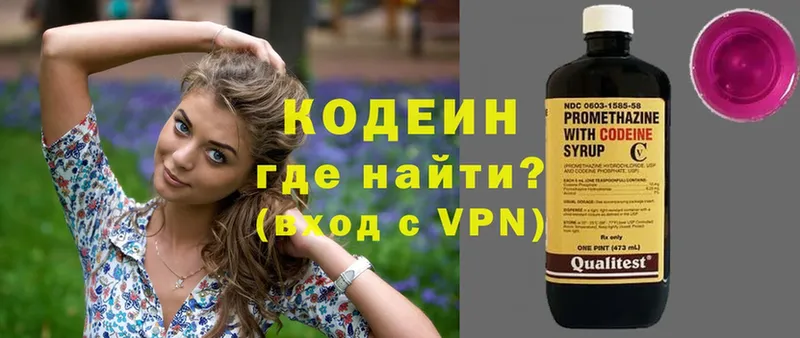 Codein Purple Drank  где купить наркотик  Гай 