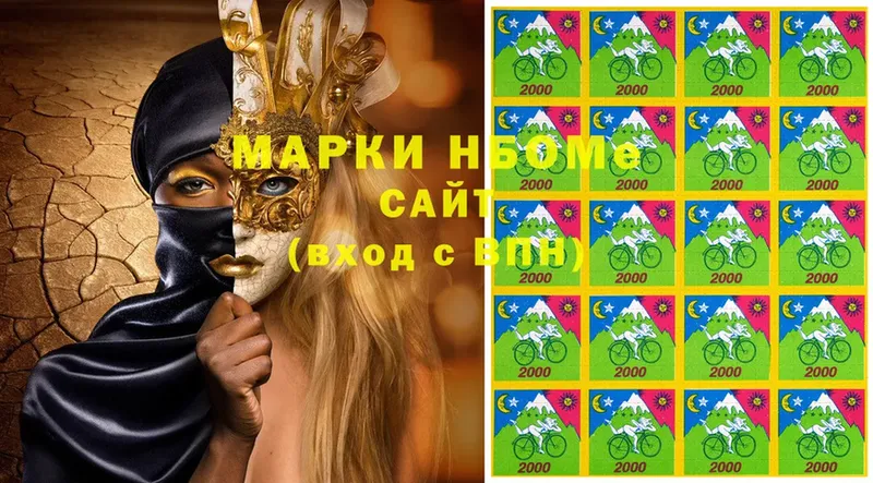 Марки N-bome 1,8мг  где продают   Гай 